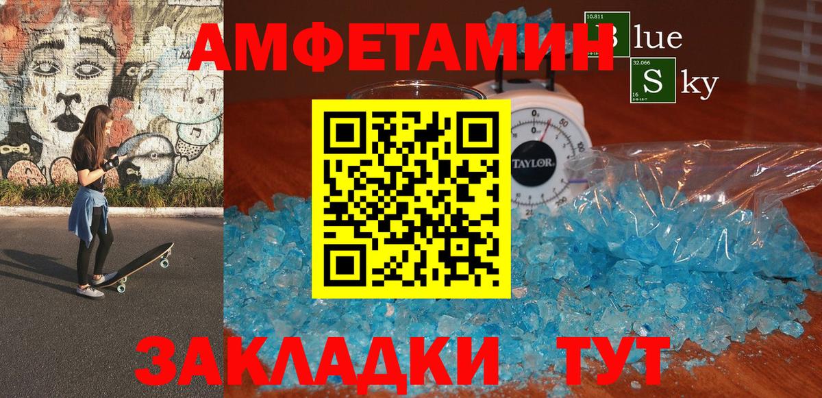 АМФЕТАМИН 98%  АМФЕТАМИН  Алейск  Вход с VPN 