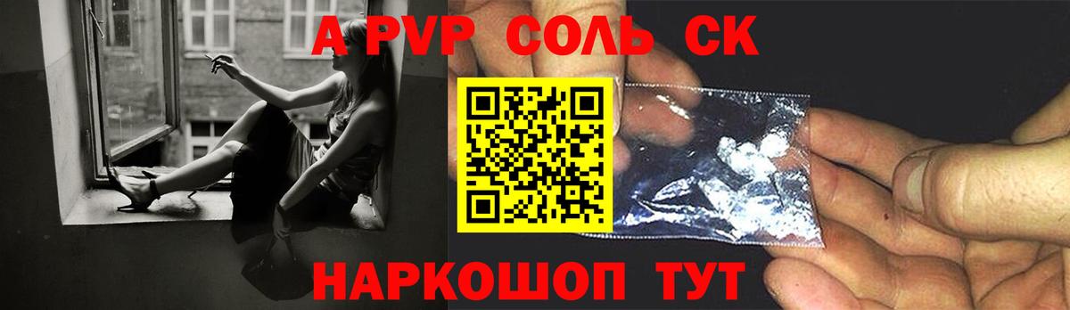 Alpha-PVP Crystall  APVP кристаллы  Алейск  Вход с VPN 
