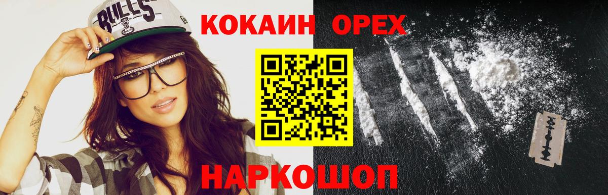 COCAIN 97% Алейск