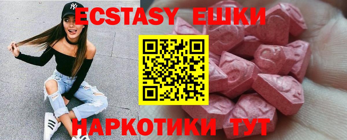 Алейск  Ecstasy 280мг  Ecstasy  Вход с VPN 