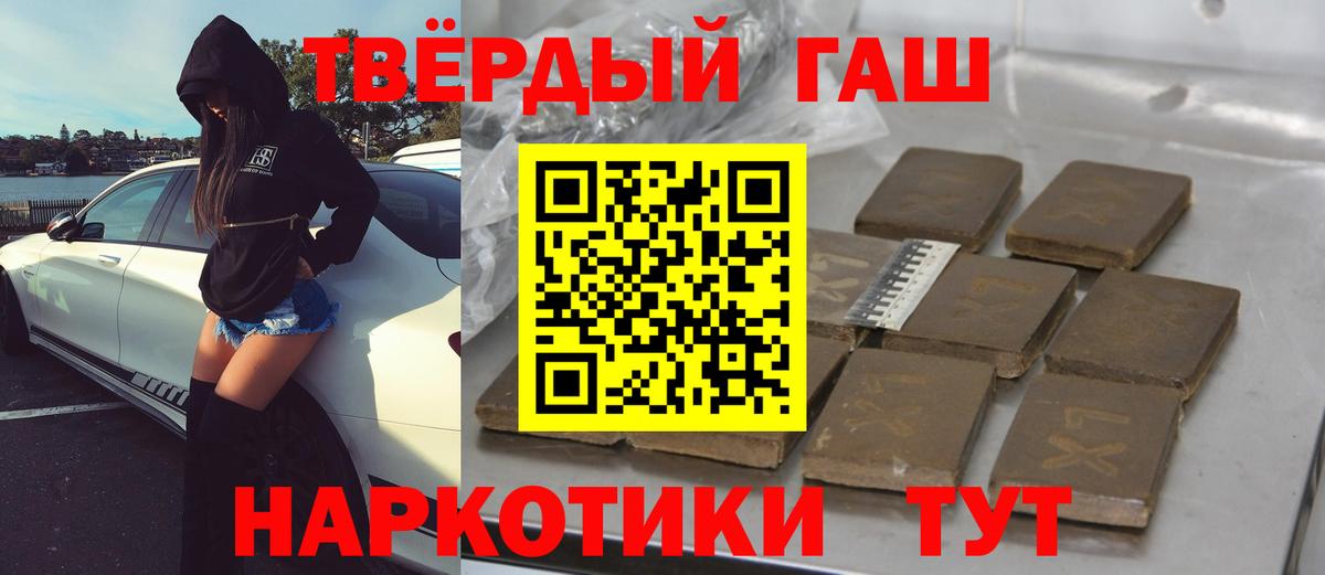 ГАШИШ hashish  ГАШИШ Изолятор  Алейск  ГАШИШ  Вход с VPN 