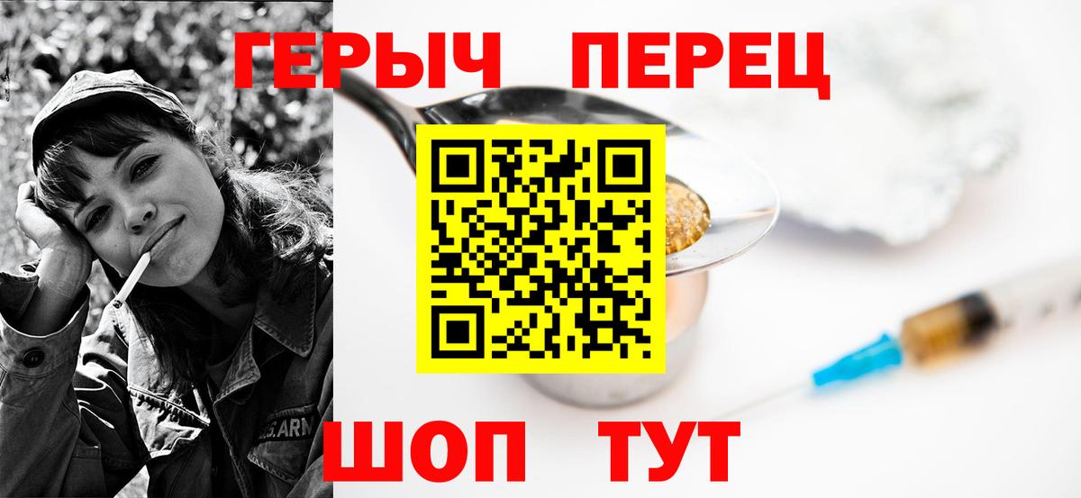 ГЕРОИН гречка Алейск