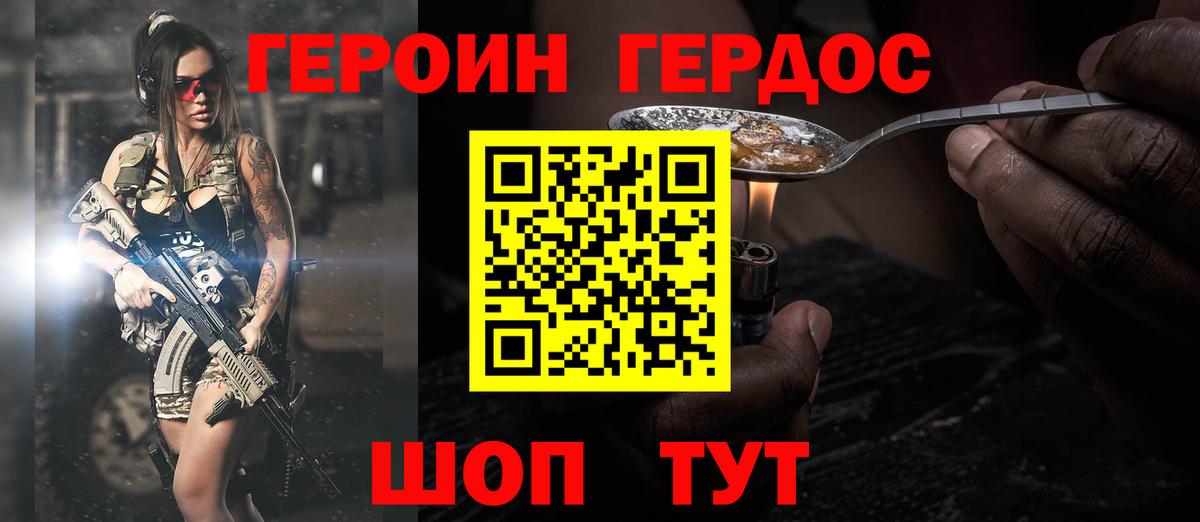 Алейск  ГЕРОИН хмурый  ГЕРОИН  Вход с VPN 
