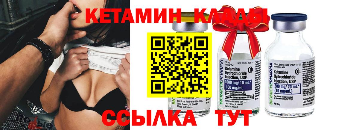 КЕТАМИН VHQ  Кетамин VHQ  Вход с VPN  Алейск 