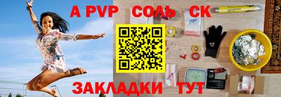 соль ск Чебаркуль