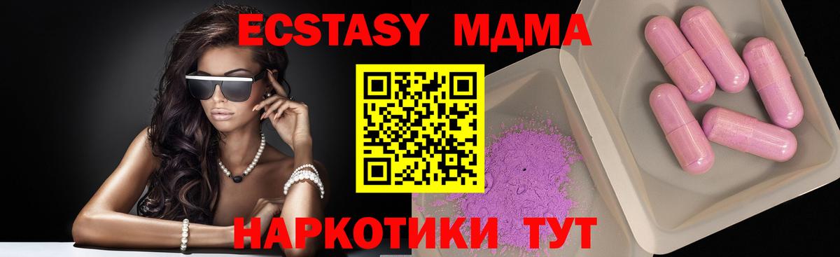 MDMA  Вход с VPN  Алейск  МДМА молли 
