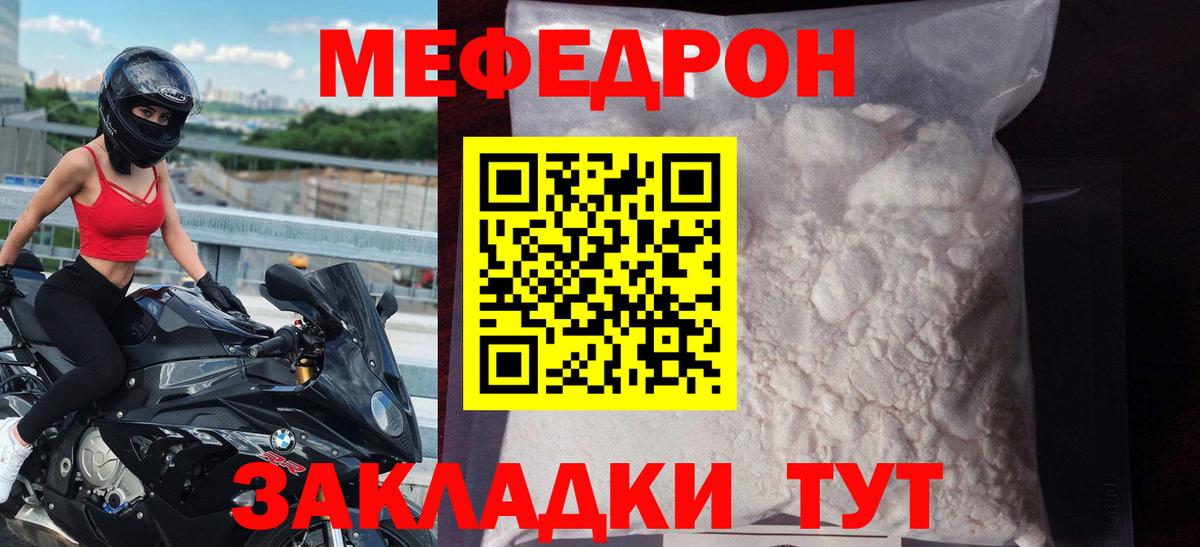 МЕФ мука Алейск