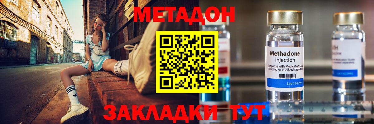 Алейск  гидра маркетплейс  Вход с VPN  МЕТАДОН мёд  МЕТАДОН белоснежный 