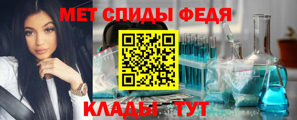 Метамфетамин мет Алейск