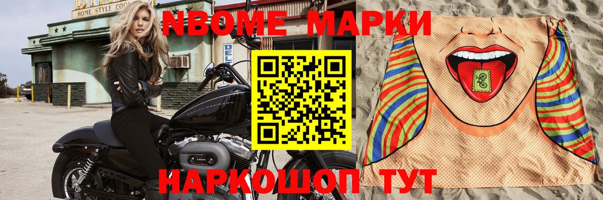 Алейск  Марки 25I-NBOMe 1500мкг  Марки NBOMe  Вход с VPN 