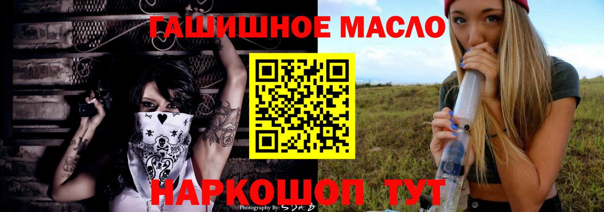 Алейск  Дистиллят ТГК жижа  Вход с VPN  Дистиллят ТГК вейп с тгк 